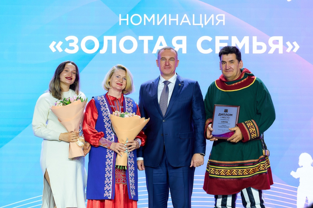 Семья Швейд из Тром-Агана  стала победителм окружного конкурса "Семья года"