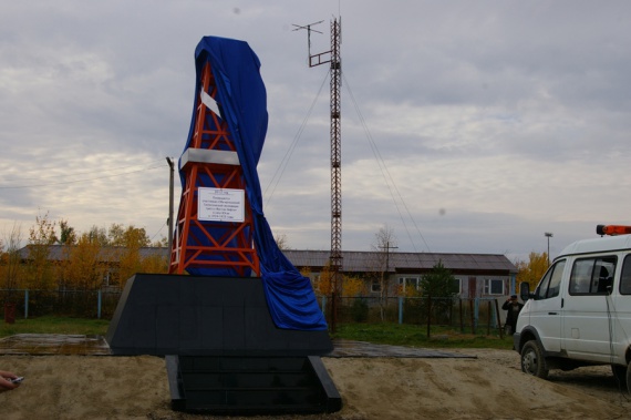 Памятная стела в честь первопроходцев-геологов установлена в с. Юган