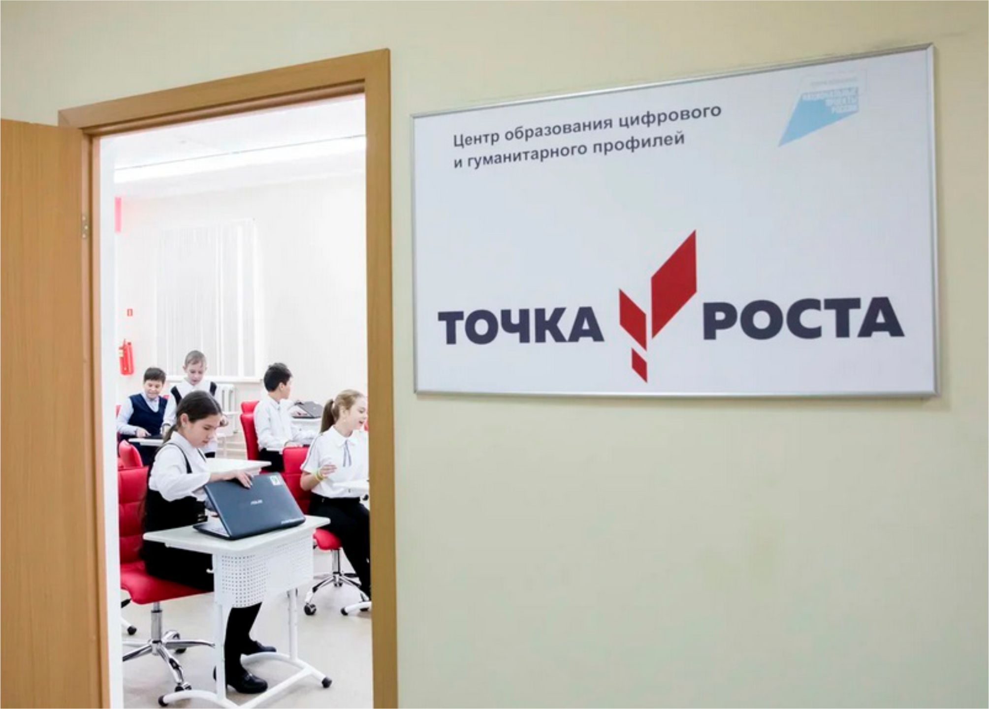 «Точка роста» открыта в Русскинской в школе
