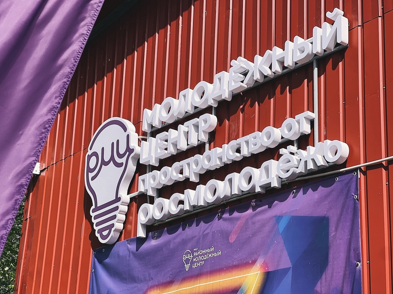 Открыт молодёжный центр в Нижнесортымском