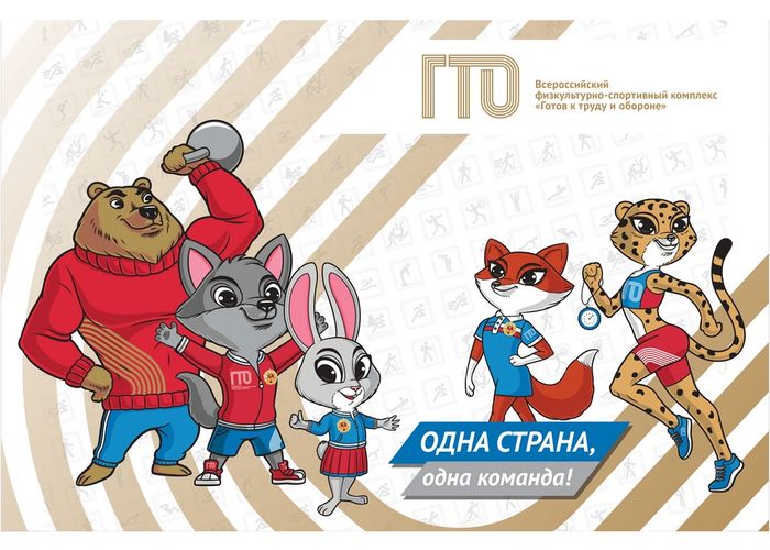 Создан Центр тестирования ГТО Сургутского района