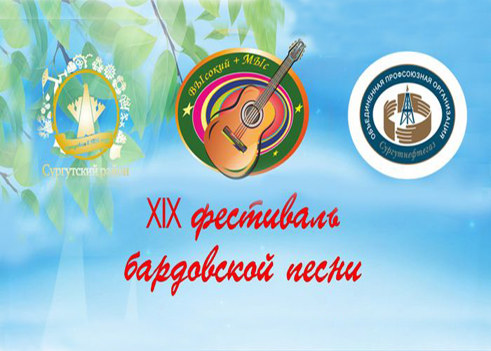 Впервые состоялся фестиваль бардовской песни «Высокий Мыс»