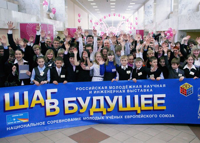 Победа во всероссийском форуме научной молодёжи «Шаг в будущее»