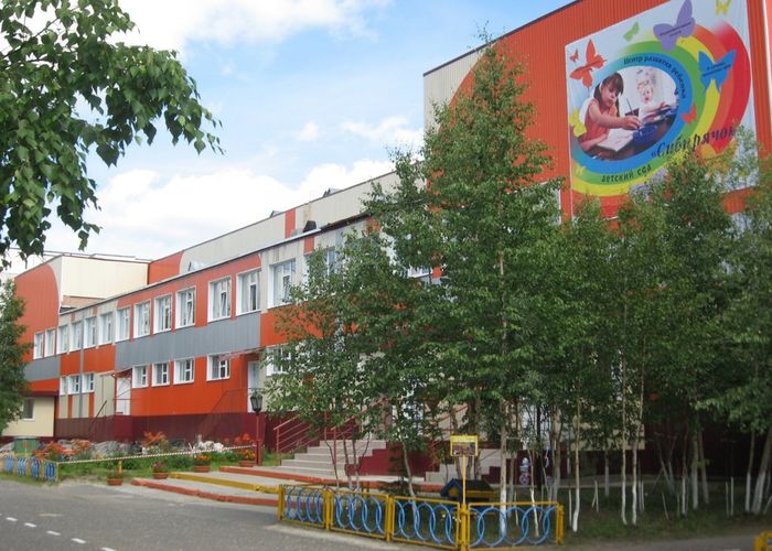 Открыт детский сад «Сибирячок» в г. Лянторе