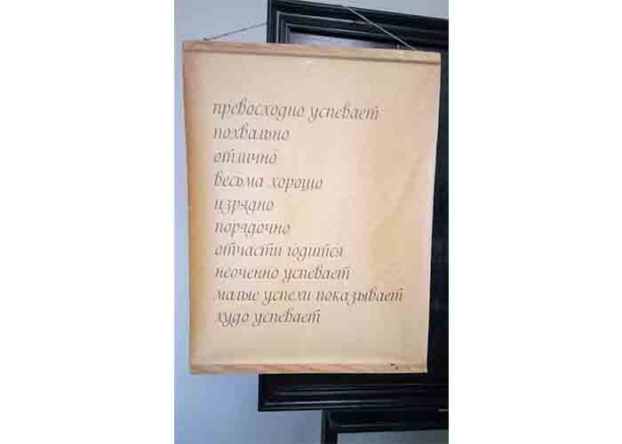 Открыта первая школа в Сургутском уезде