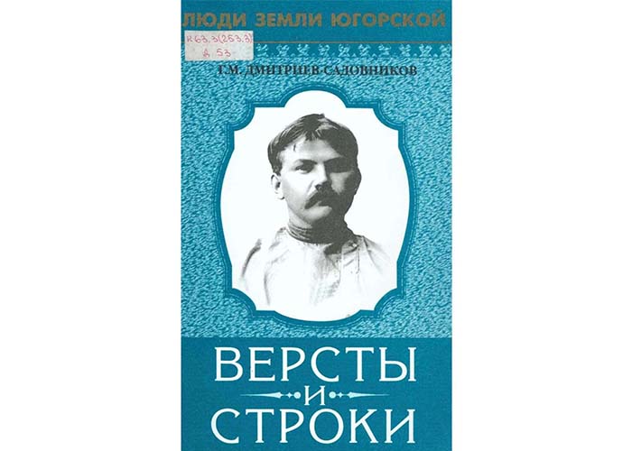 Открыто начальное училище для обучения детей ханты и манси