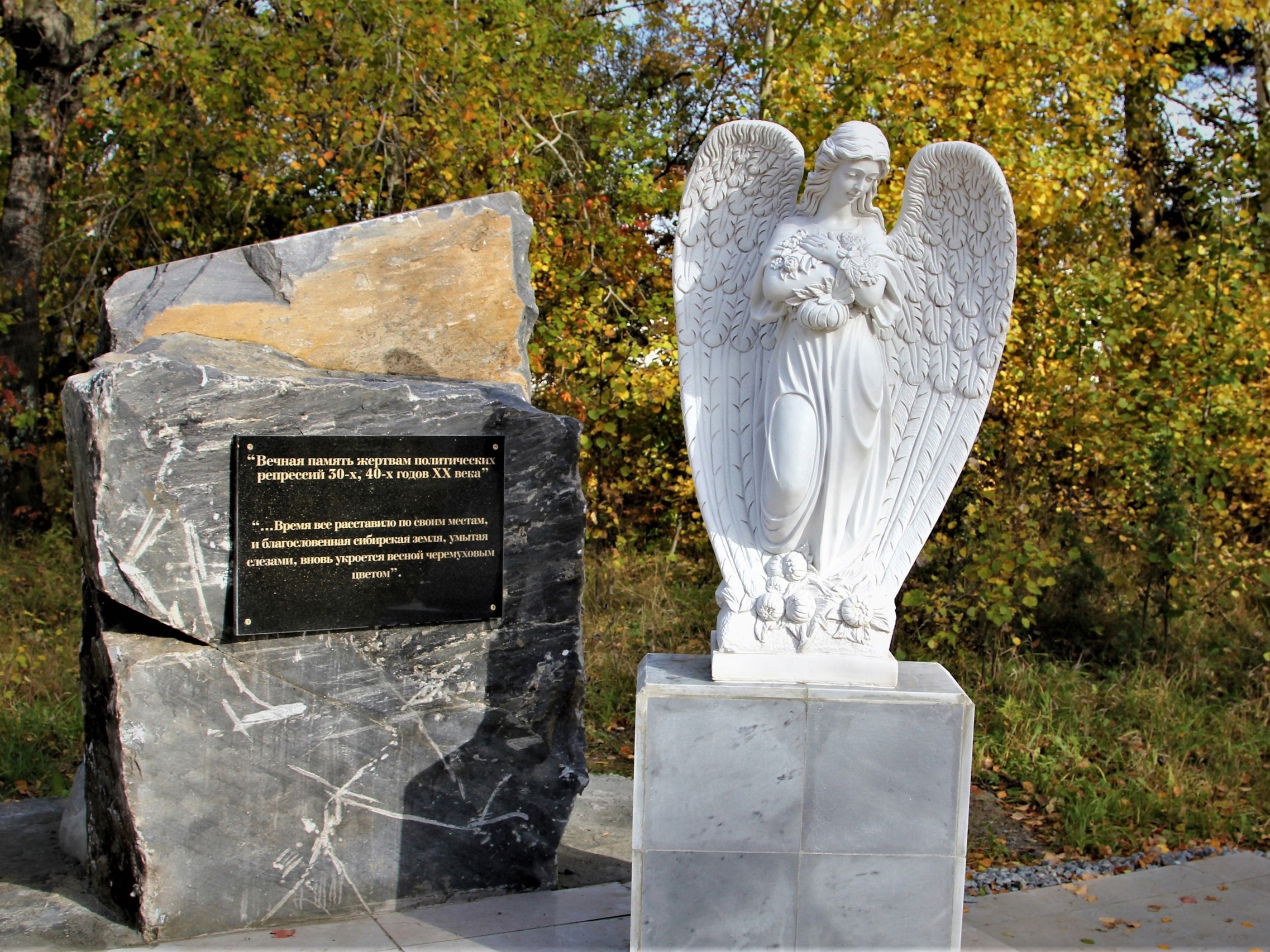 Открыт памятный знак жертвам политических репрессий в Высоком Мысу