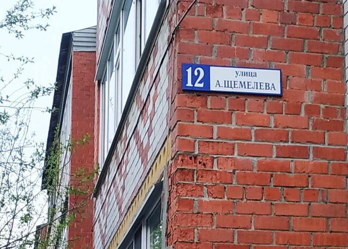 Улице в п. Барсово присвоено имя Анатолия Щемелева