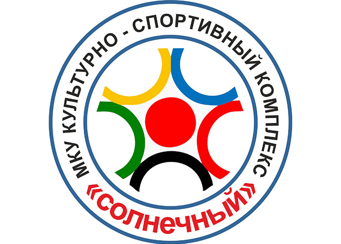 Открыт спортивный комплекс «Солнечный»