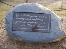 Заложен памятный камень первопроходцам-строителям железных дорог в п. Ульт-Ягун