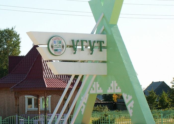 Образован Угутский сельский совет