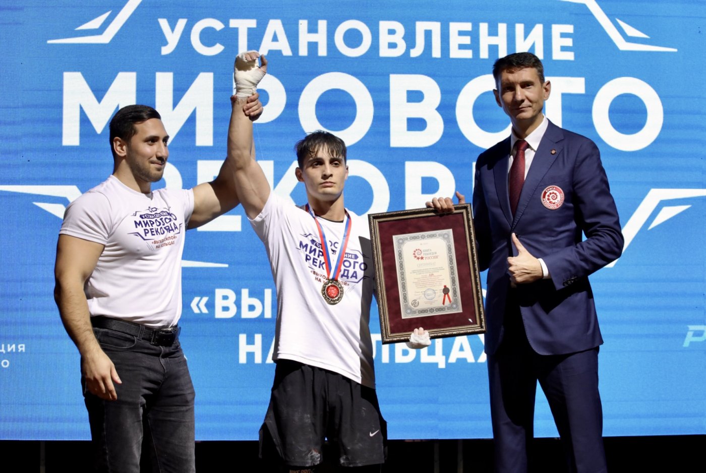 Федоровчанин Альви Ахабов установил новый мировой рекорд