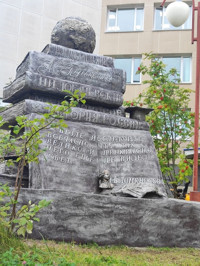 Открыт Арт-объект учительству и учению в г. Лянторе