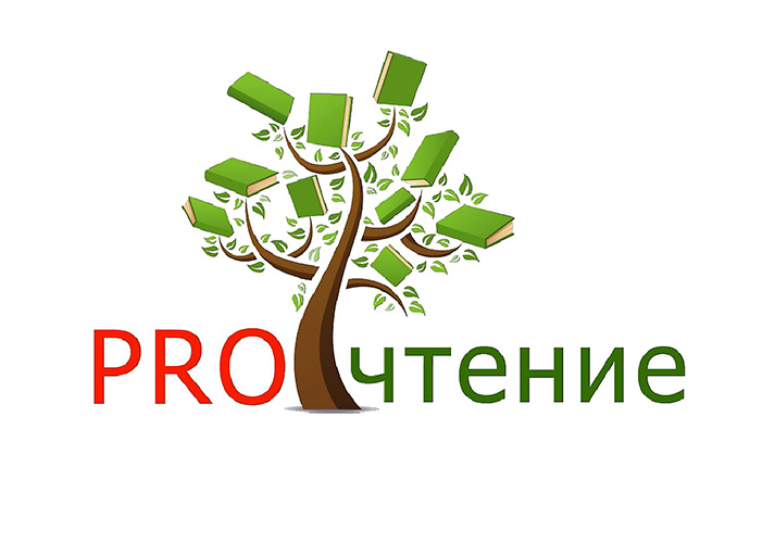 I фестиваль «PROчтение» в Сургутском районе