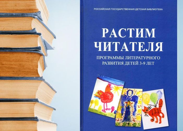 Призовое место во всероссийском конкурсе по приобщению детей к чтению