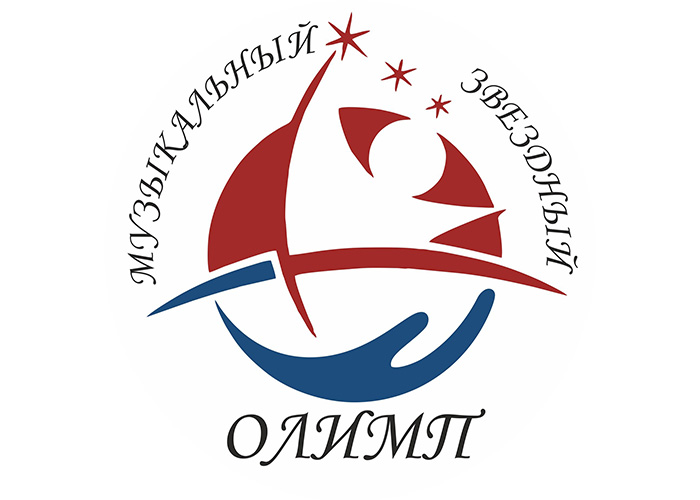 Победа в международном конкурсе «Звёздный Олимп»