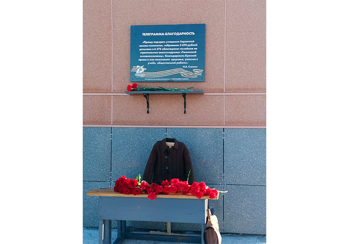 Открытие мемориальной доски «Памятная телеграмма» в с. Сытомино