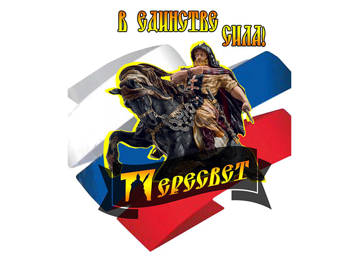 Создан Центр гражданского и патриотического воспитания молодежи «Пересвет» в г. Лянторе