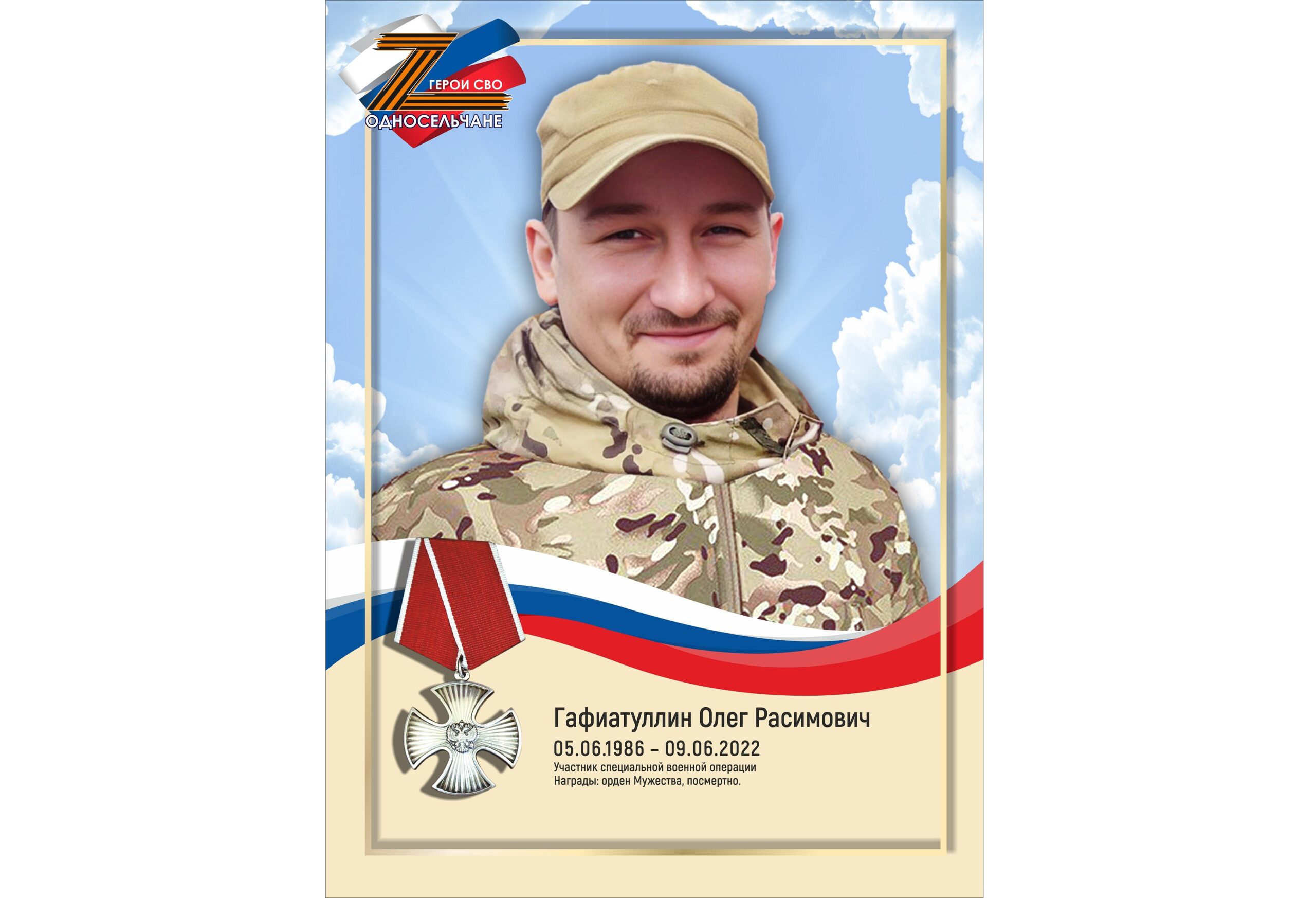 Гафиатуллин Олег Расимович, г. п. Барсово