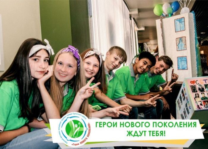 Создана районная организация «Новое поколение»