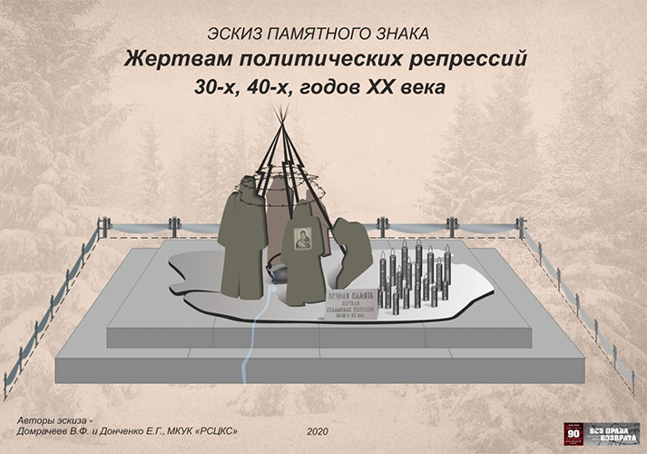 Заложен камень в основание памятника жертвам политических репрессий в п. Высокий Мыс