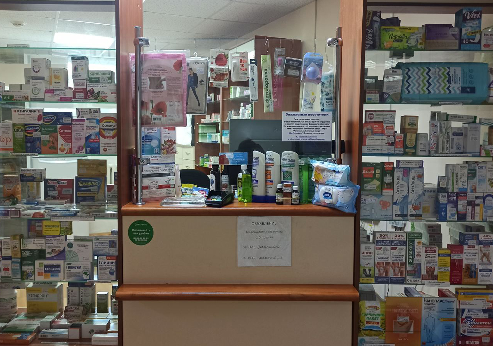 Открыта аптека в Сытомино