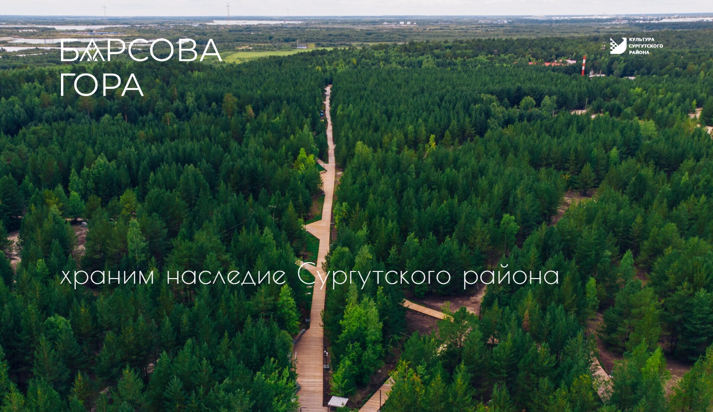Открыт природно-археологический национальный парк «Барсова гора»