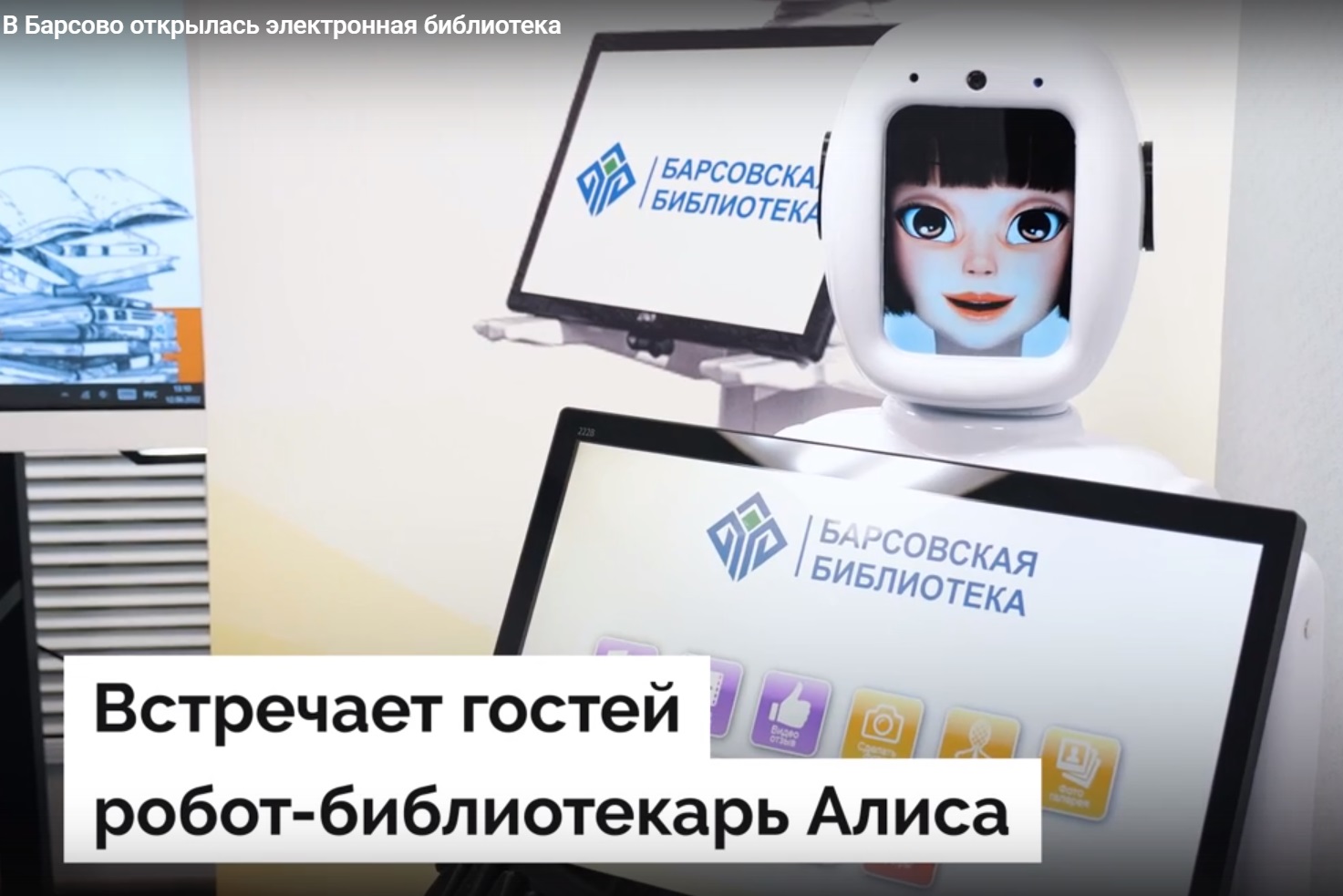 Открыт Центр цифровых компетенций в Барсово