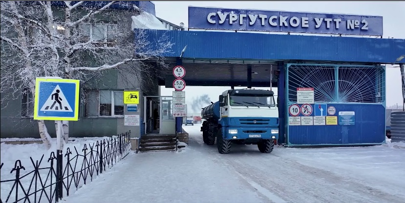 Лянторское управление технологического транспорта №2