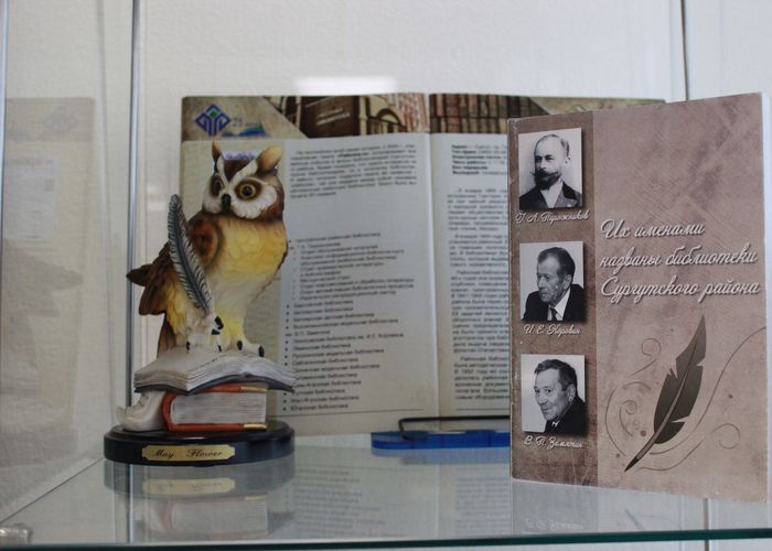 Высокомысовской библиотеке присвоено имя Замятина Валентина Петровича