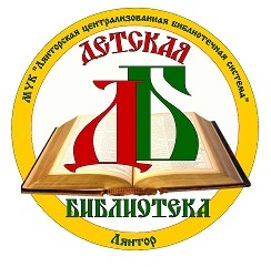 Открыта Детская библиотека в Лянторе