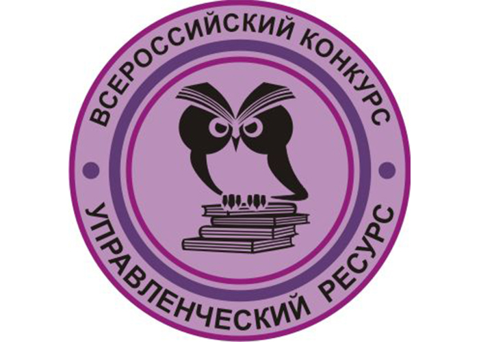 Золотая медаль всероссийского конкурса «Управленческий ресурс»
