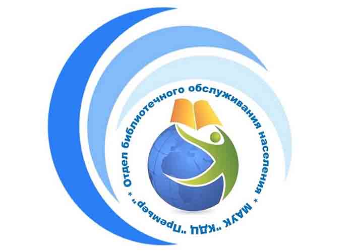 Открыта библиотека в п. Фёдоровском