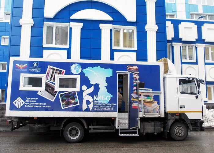 Начал работу комплекс информационно-библиотечного обслуживания (КИБО) 