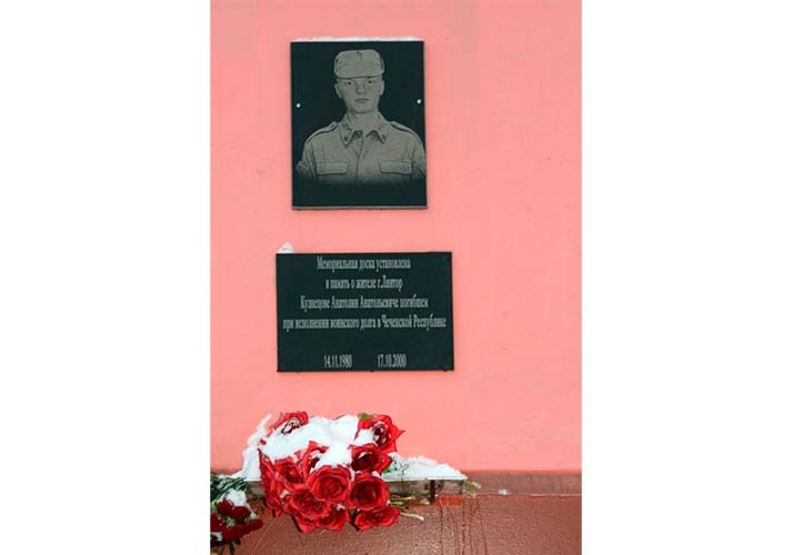 Установлена мемориальная доска Кузнецову Анатолию Анатольевичу в Лянторе