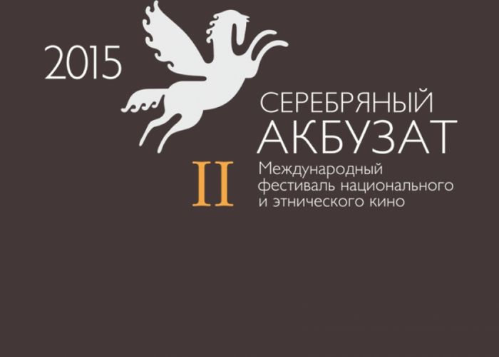 Победа на международном фестивале «Серебряный Акбузат».