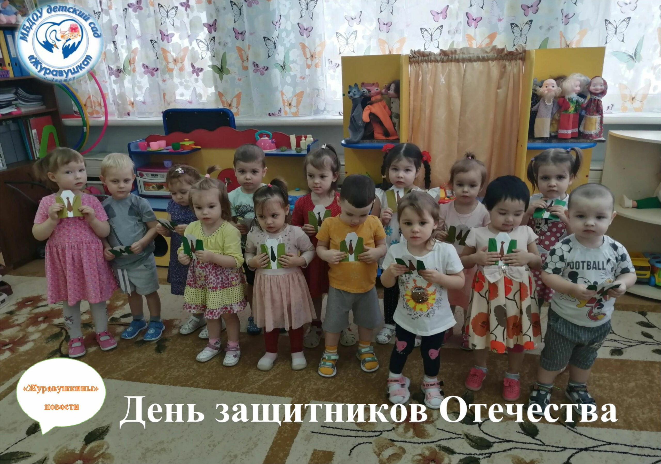 Открыт ясли-сад «Журавушка» в г. Лянторе