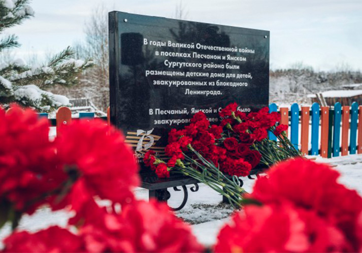 Открытие памятного знака детям блокадного Ленинграда в п. Песчаном