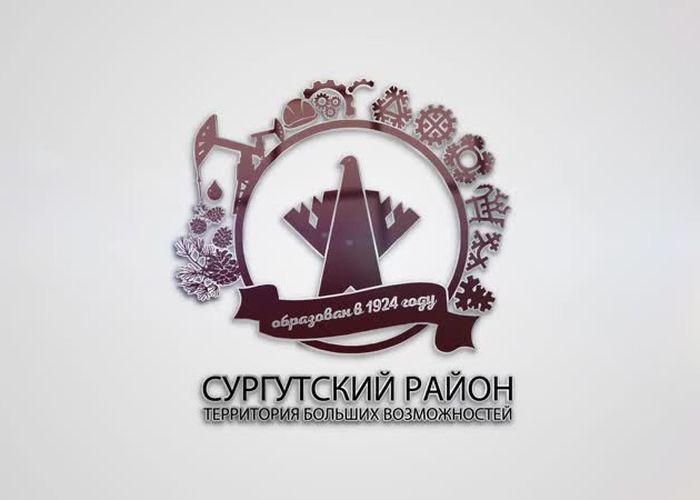 Образован Сургутский район