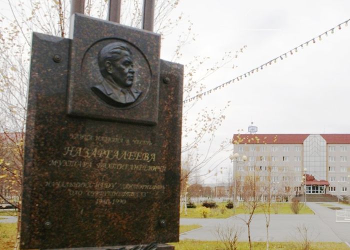 Открытие мемориальной доски Назаргалееву Мухтару Бахтиганеевичу в г. Лянторе