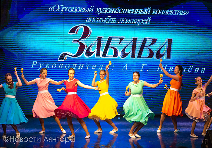 Создан ансамбль ложкарей «Забава» в г. Лянторе