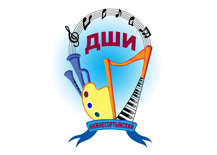 Открыта Нижнесортымская детская школа искусств